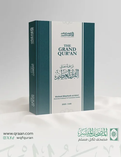 المعاني 2