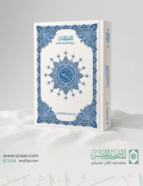 حفص