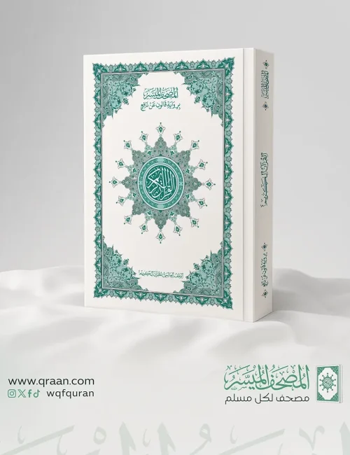 قالون